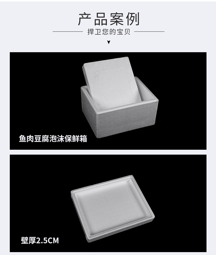 食品盒魚肉豆腐食品保鮮箱冷藏箱保溫運輸泡沫包裝盒定制