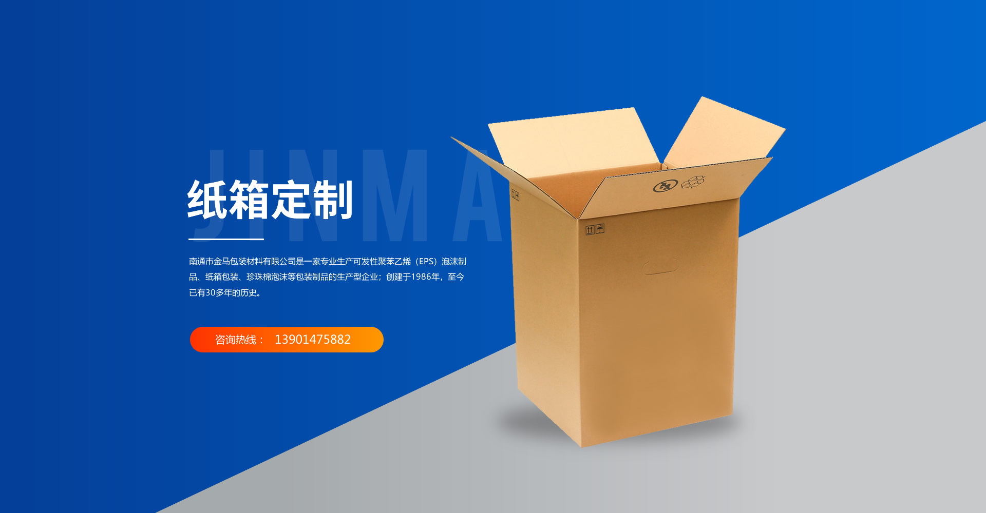 公司主營(yíng)紙箱、彩色紙箱、鋰電池epp泡沫襯墊、圣女果泡沫箱、冷運(yùn)泡沫箱、水蜜桃泡沫箱、快餐保溫箱、蔬菜水果泡沫箱、快遞泡沫箱、地暖泡沫板、墻體保溫泡沫板、空調(diào)泡沫、泡沫制品、泡沫板、冰箱泡沫等