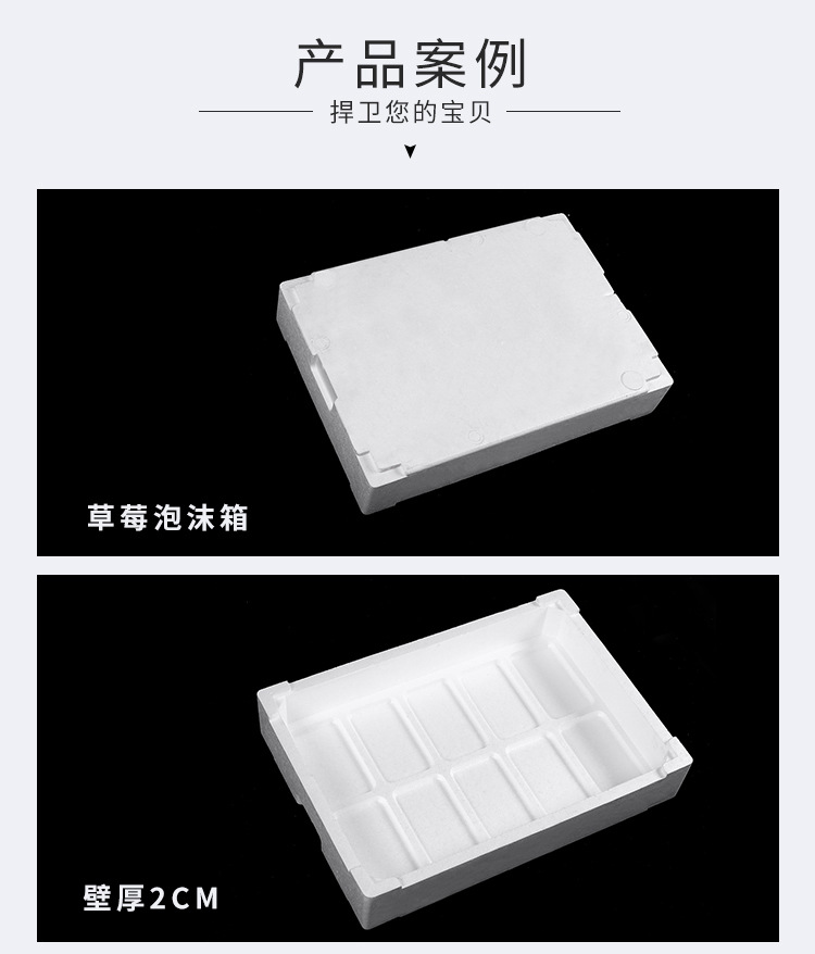 廠(chǎng)家供應(yīng)草莓泡沫箱 蔬菜水果保溫保鮮泡沫箱 泡沫箱草莓